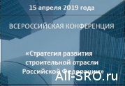 Эксперты НОСТРОЙ расскажут об институте СРО: читать другие актуальные новости о СРО на информационном портале «Всё о саморегулировании».